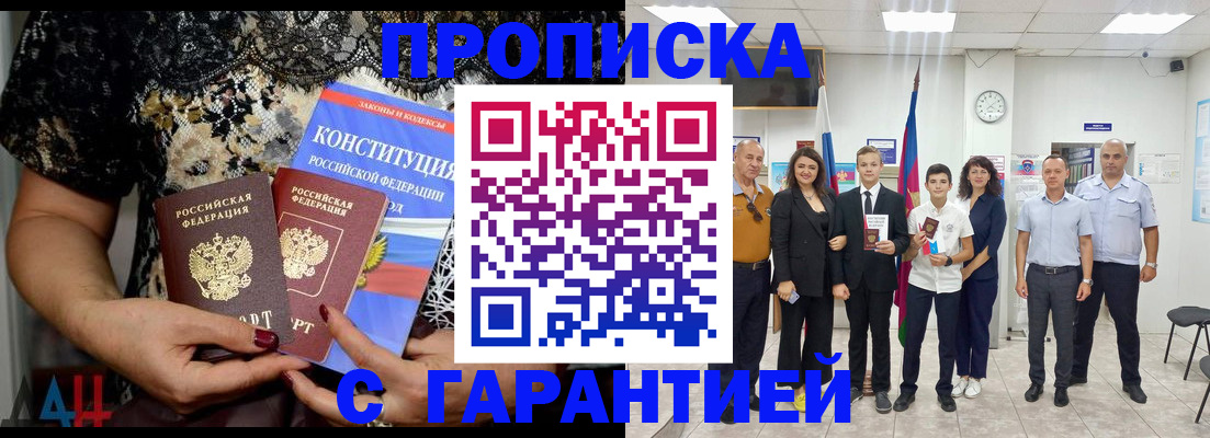 временная регистрация для всех в Нижнем Новгороде